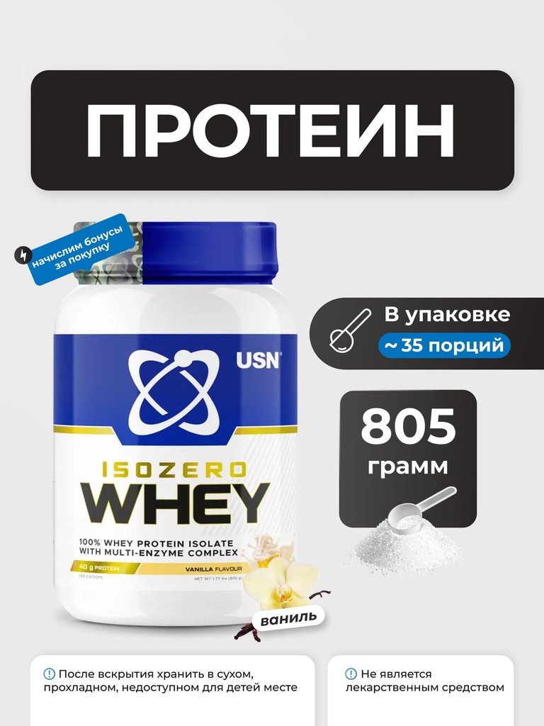 USN ISOZERO WHEY VANILLA 805G (3)