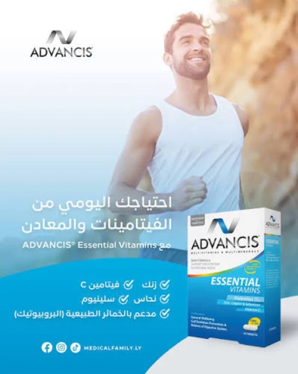 ADVANCIS ESSENTIAL VITAMINS TABS 30`S (2)