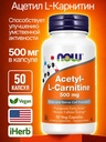 NOW ACETYL L CARNITINE 500MG CAPS 50S (4)