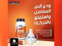NOW MSM 1000MG VCAPS 120'S (4)